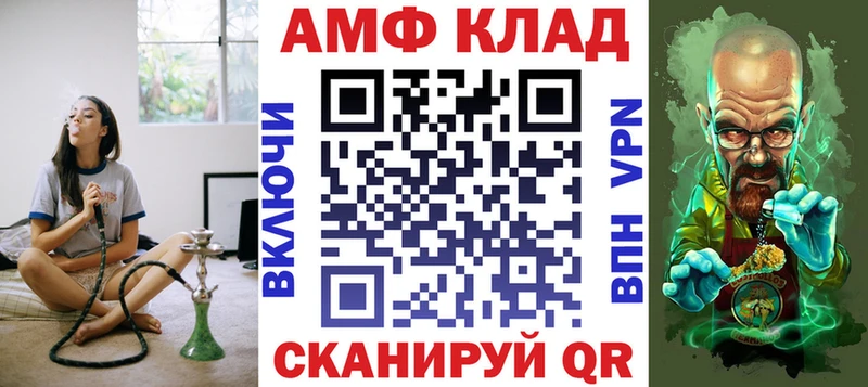 АМФЕТАМИН 98%  кракен как войти  Мончегорск  закладки 