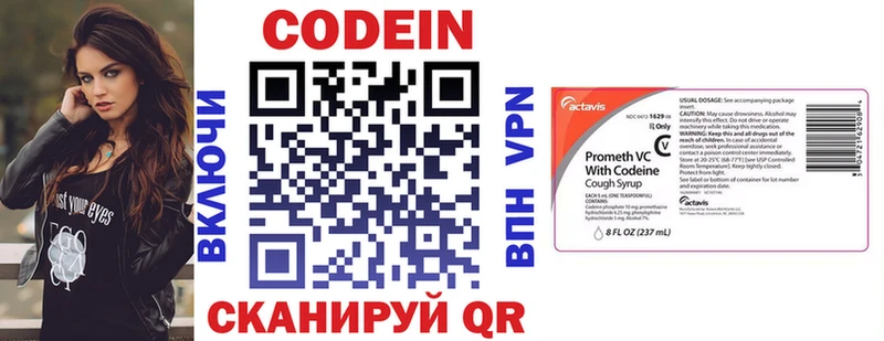 наркотики Мончегорск Codein напиток Lean (лин)